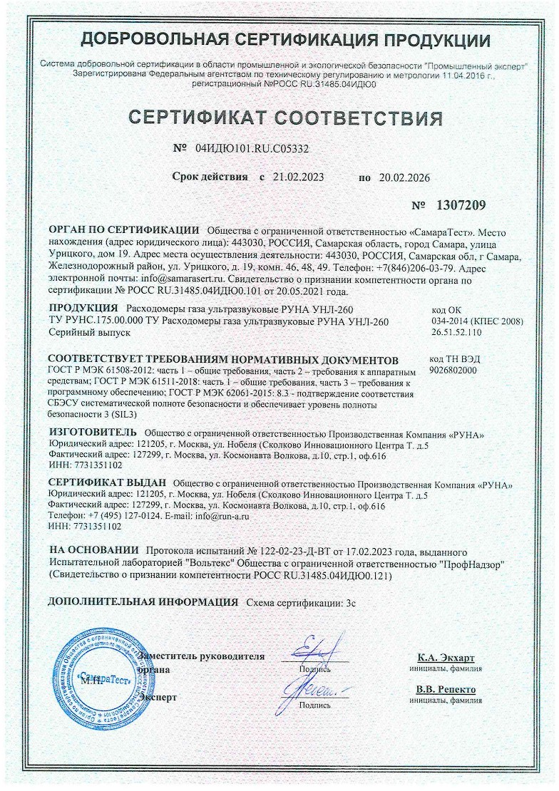 sertificate